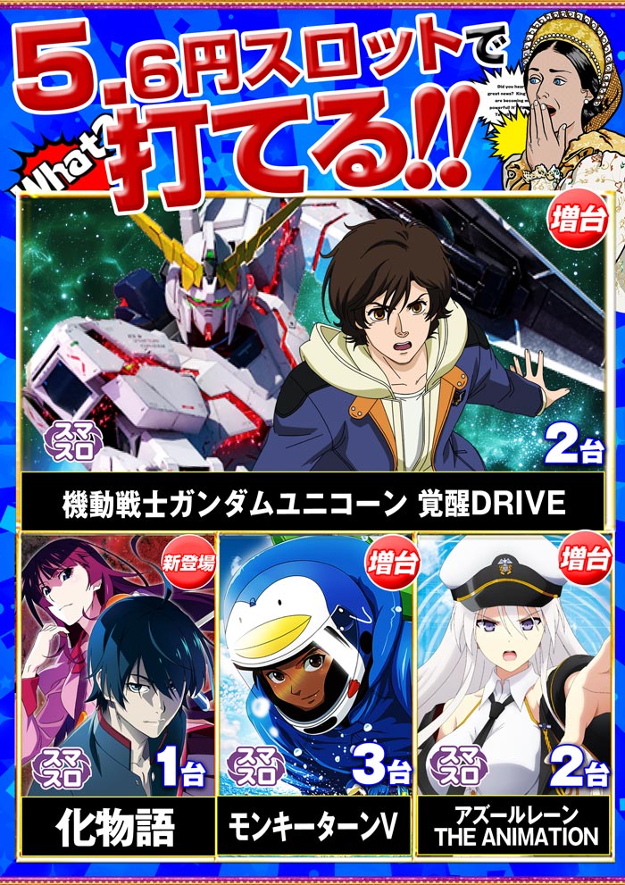 ～長浜のキングからのお知らせ～