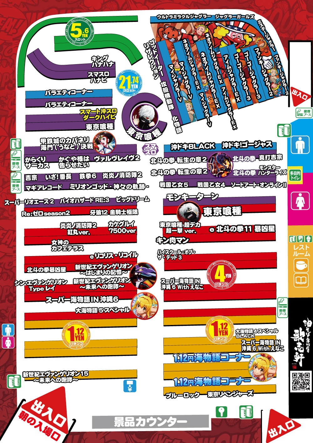 ～長浜のキングからのお知らせ～