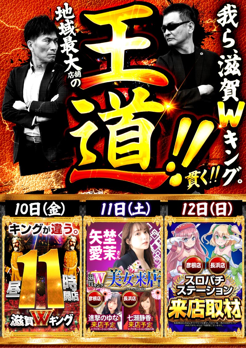 7/10～12