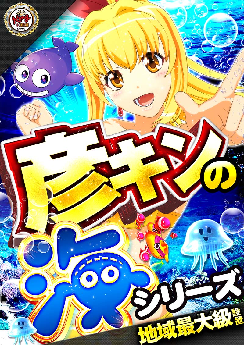 海8月
