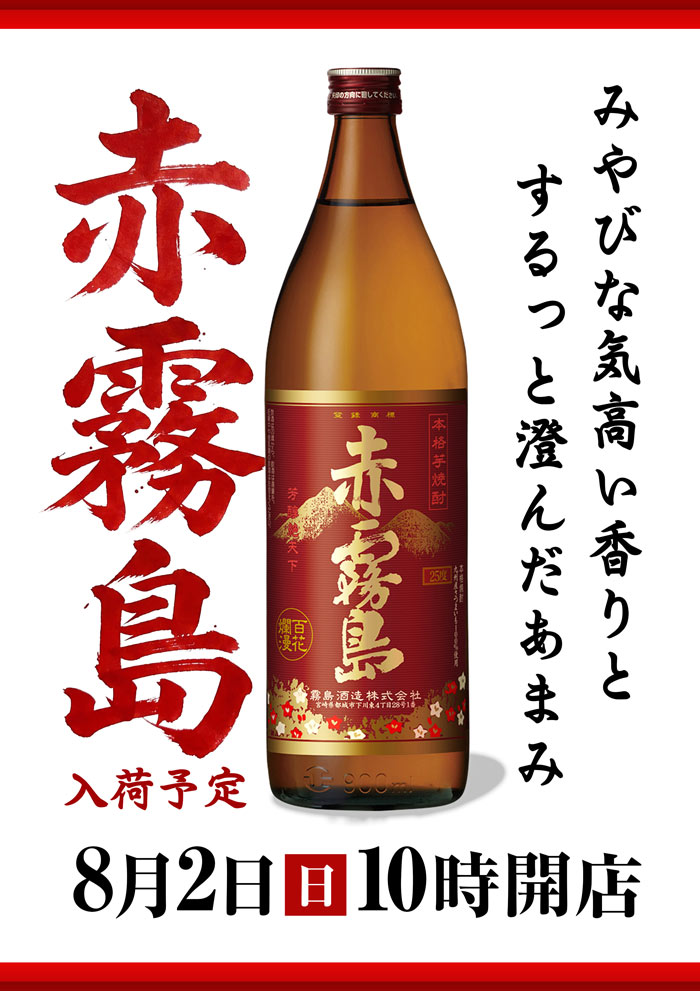 ～長浜のキングからのお知らせ～