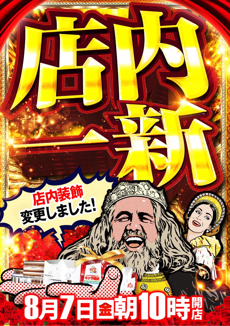8/7　店内装飾一新