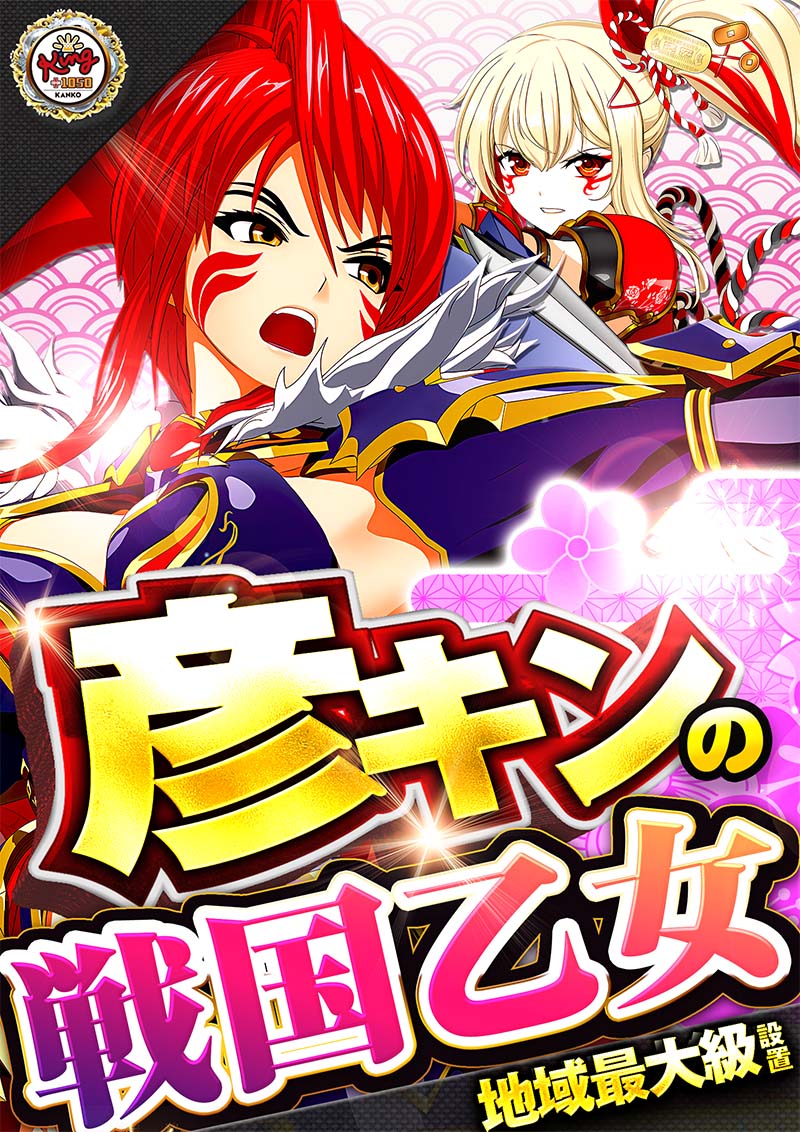 おとめ9月