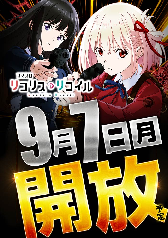 ～長浜のキングからのお知らせ～
