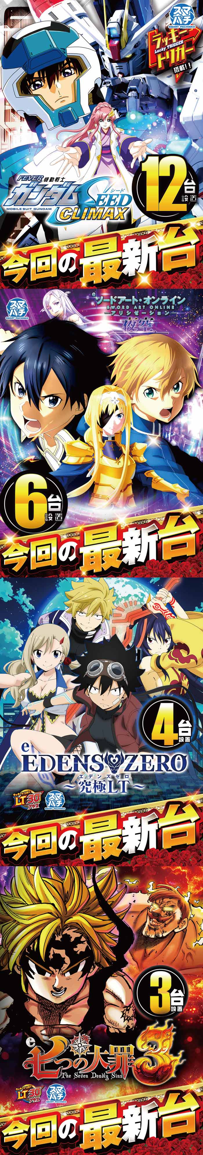 ～長浜のキングからのお知らせ～