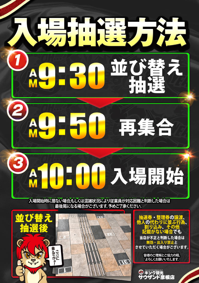 入場案内