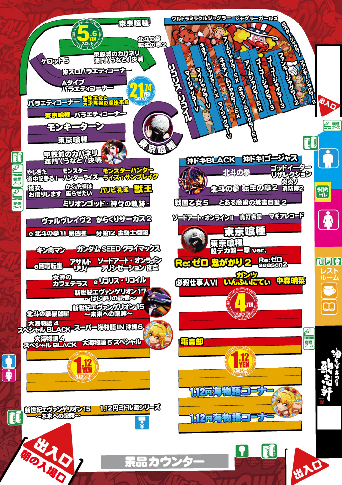 ～長浜のキングからのお知らせ～
