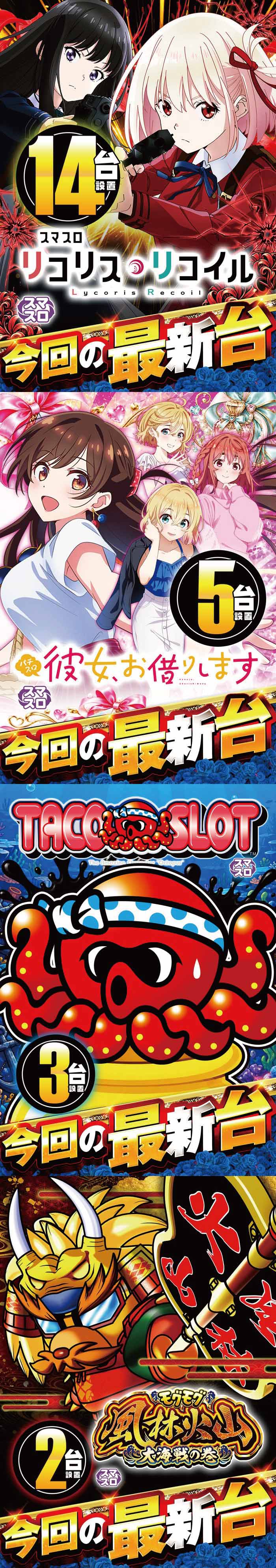～長浜のキングからのお知らせ～