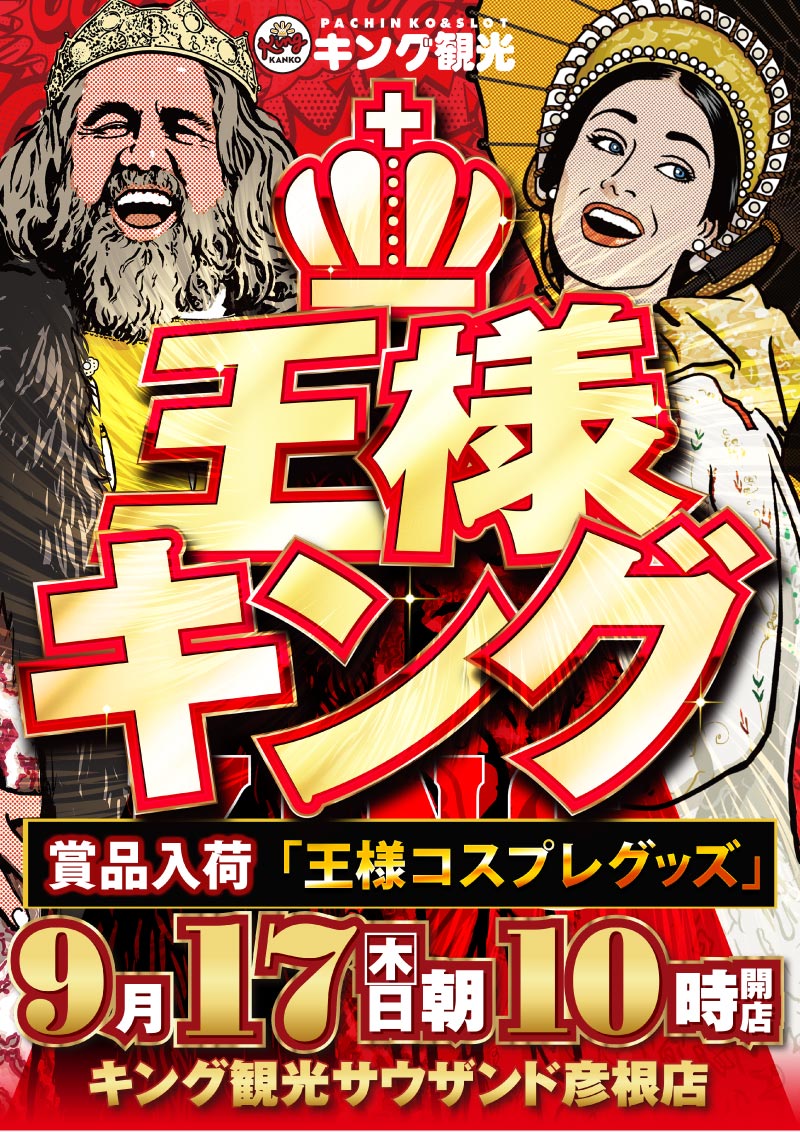 ７日