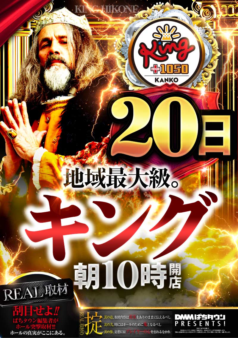 20日