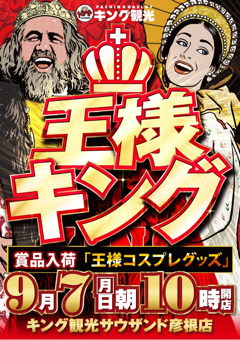 ７日