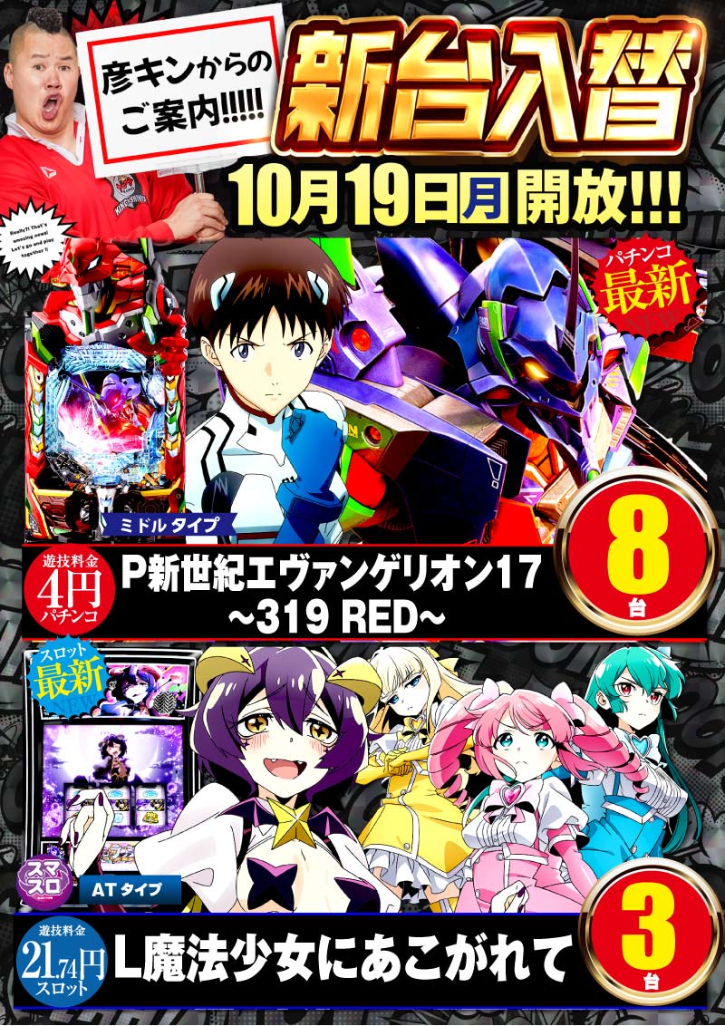 10/19