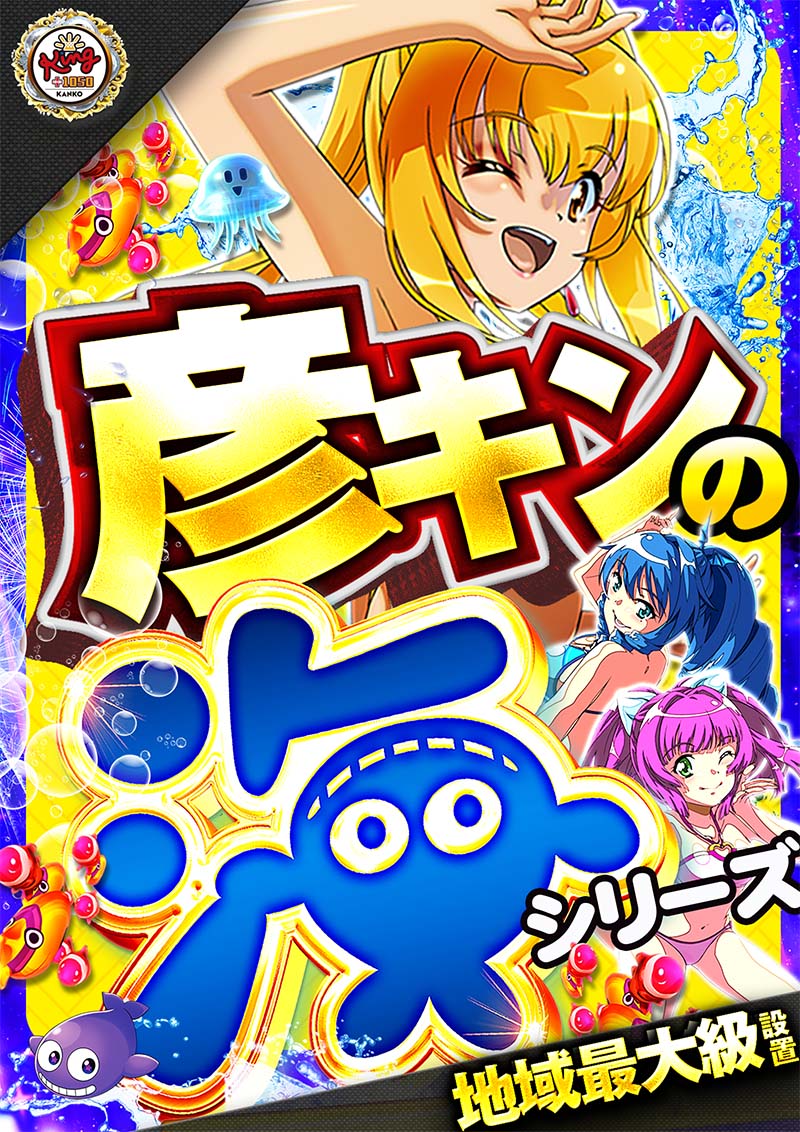 うみ