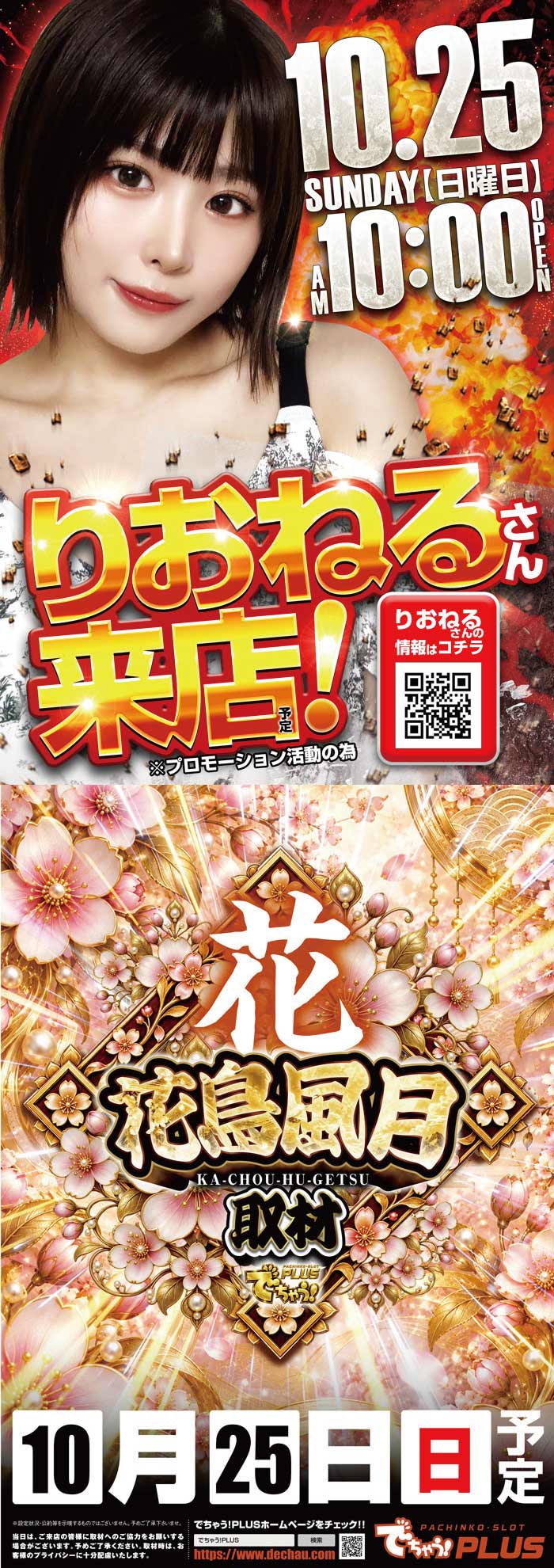 ～長浜のキングからのお知らせ～