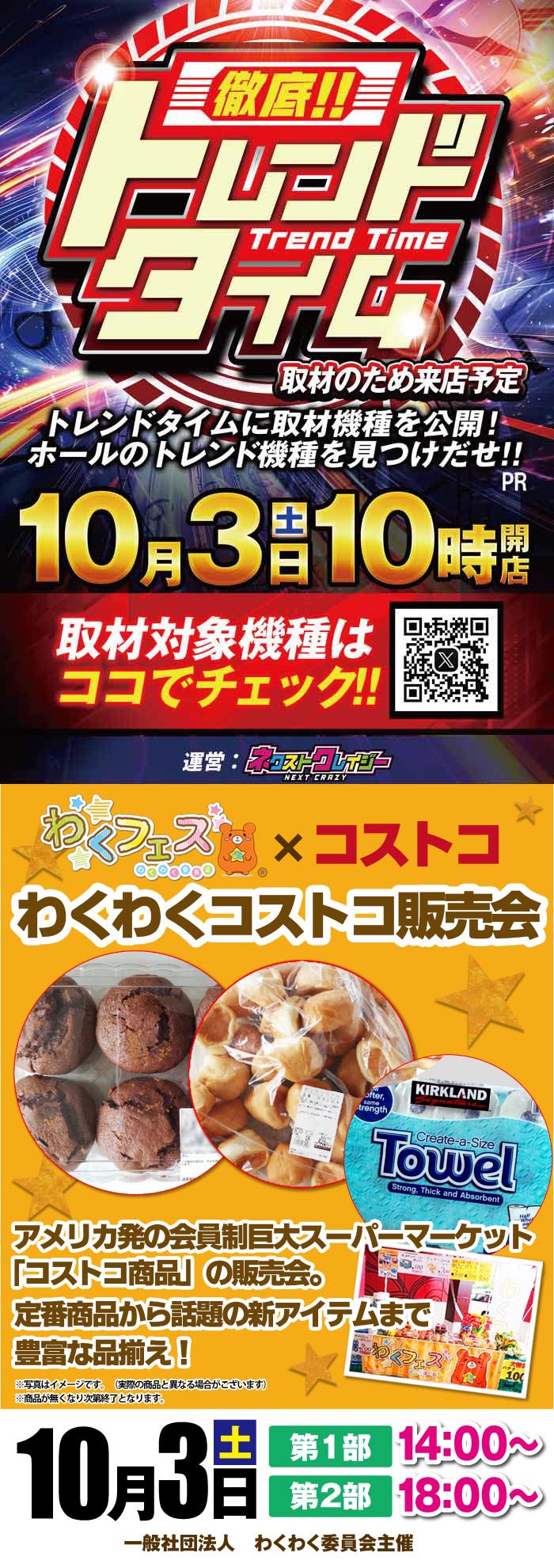 ～長浜のキングからのお知らせ～