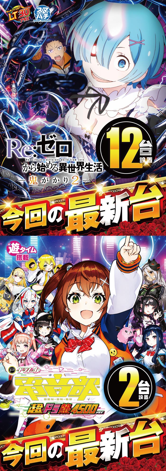 ～長浜のキングからのお知らせ～