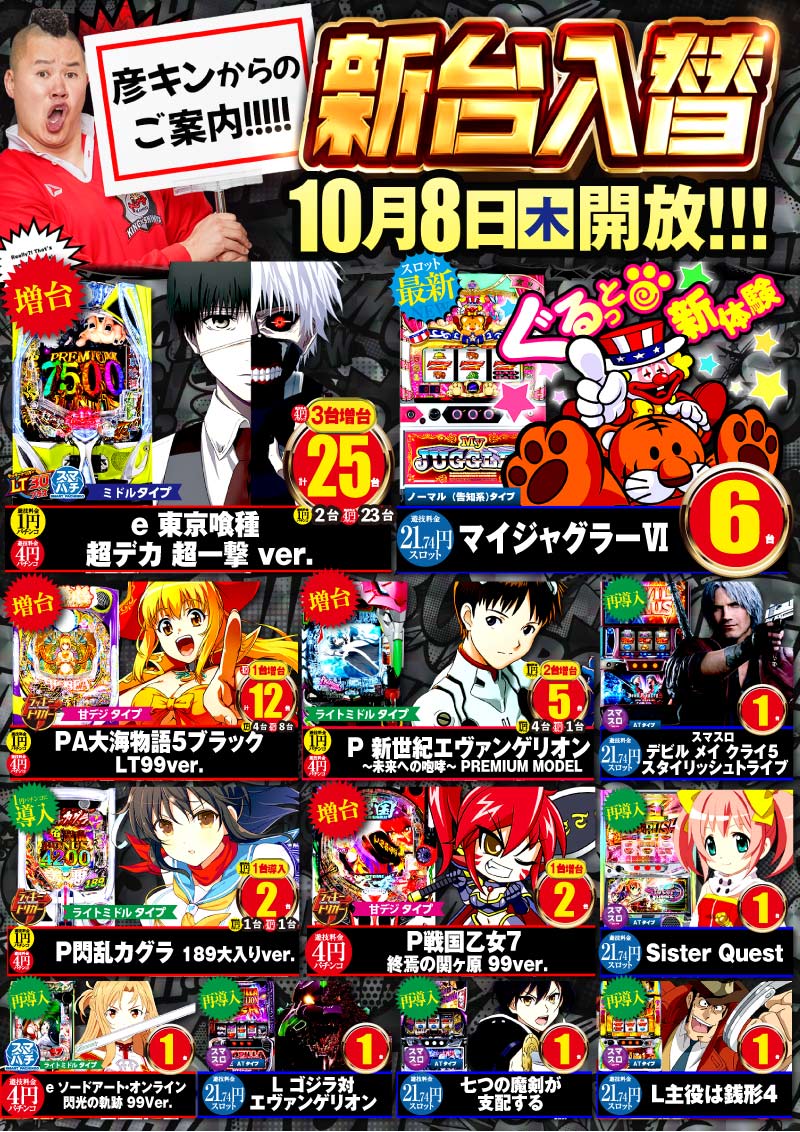 8日新台