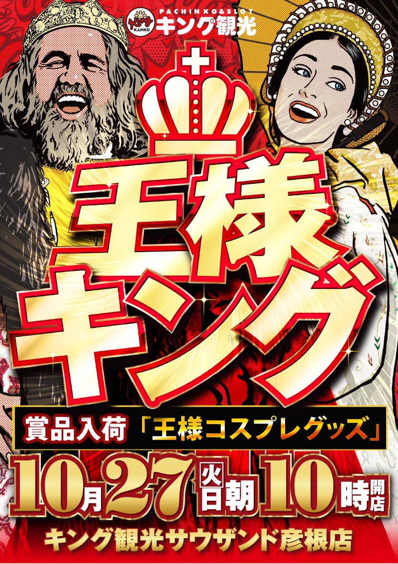 27日